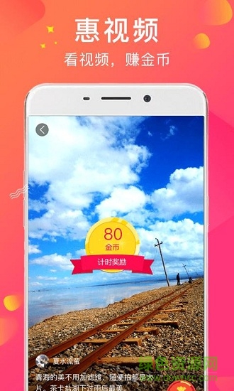 惠视频app v2.3.0 安卓版1