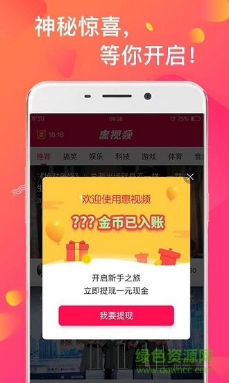 惠视频app v2.3.0 安卓版4