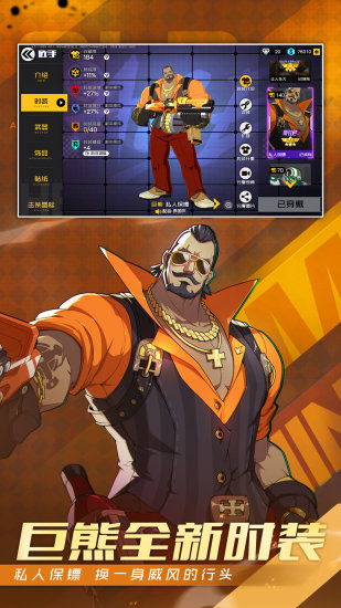 王牌战士腾讯游戏 v1.65.0.105 安卓版0