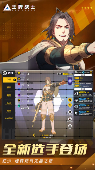 王牌战士腾讯游戏 v1.65.0.105 安卓版1