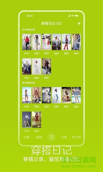 指尖衣橱app v1.0.4 安卓版1