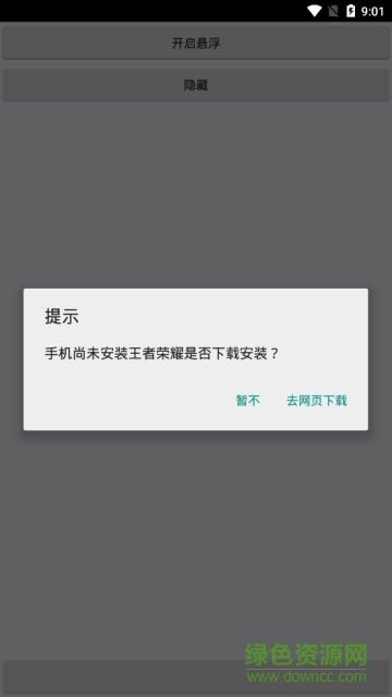 快手王者荣耀封面制作 v1.0 安卓版1