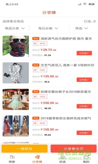 购了商城 v1.0 安卓版1