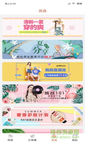 购了商城 v1.0 安卓版2