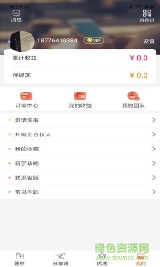 购了商城 v1.0 安卓版3