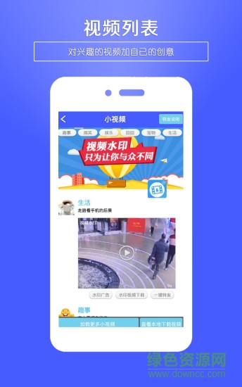 手机视频水印手机软件 v4.4 安卓版1