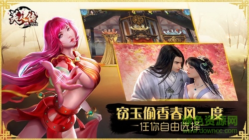 美人传聚乐版本 v3.1.0 安卓版3