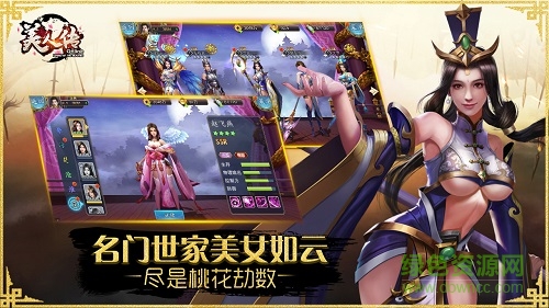 美人传聚乐版本 v3.1.0 安卓版2