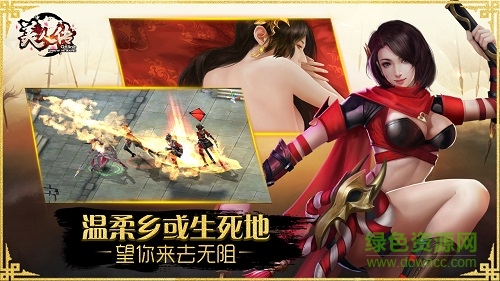 美人传聚乐版本 v3.1.0 安卓版0