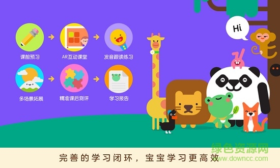 励步启蒙官方版 v4.6.7 安卓版3