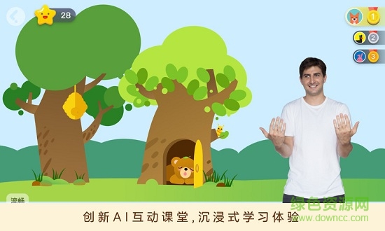 励步启蒙官方版 v4.6.7 安卓版2