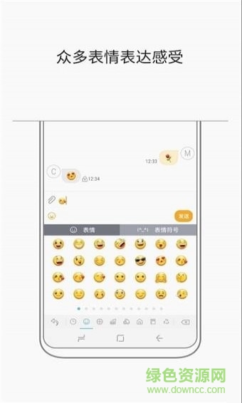 三星手机键盘软件 v5.4.70.25 官方安卓版0