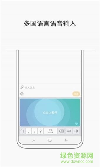 三星手机键盘软件 v5.4.70.25 官方安卓版1