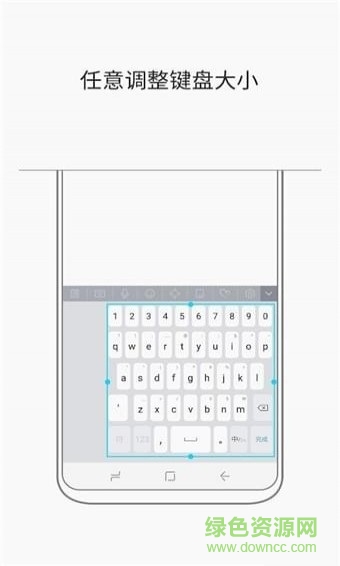 三星手机键盘软件 v5.4.70.25 官方安卓版2