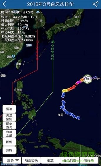 上海知天气 v1.2.1 安卓版1