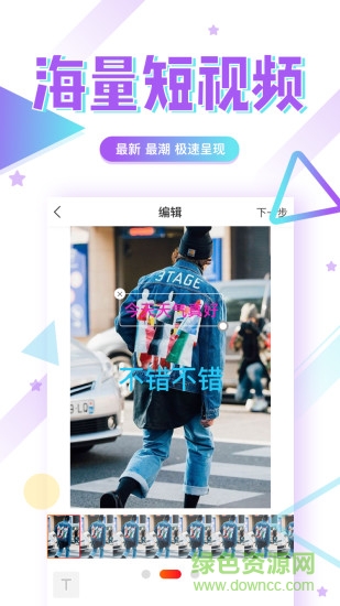 地震小视频直播 v1.0.5 安卓新版1