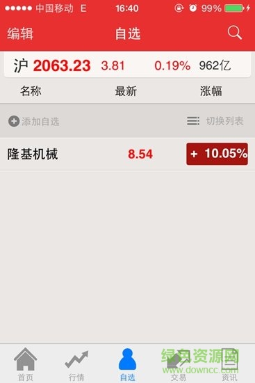 财达证券同花顺app v9.01.14 安卓最新版1