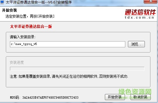 太平洋证券通达信合一版 太平洋证券通达信合一版