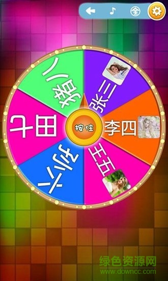 转盘做决定(大转盘) v3.7.1 安卓版1