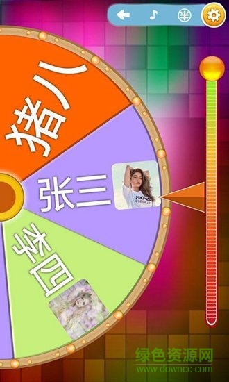 转盘做决定(大转盘) v3.7.1 安卓版2