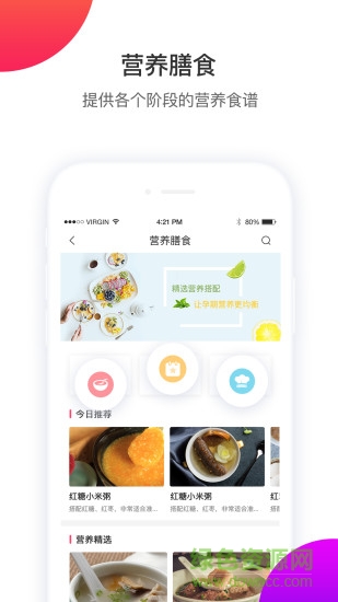 凯爸爸 v2.1.8 安卓版2