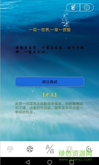 选择转盘软件 v2.0.50 安卓版0