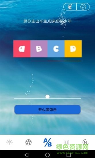 选择转盘软件 v2.0.50 安卓版1