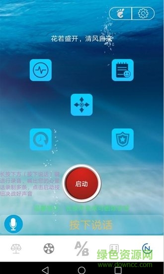 选择转盘软件 v2.0.50 安卓版3
