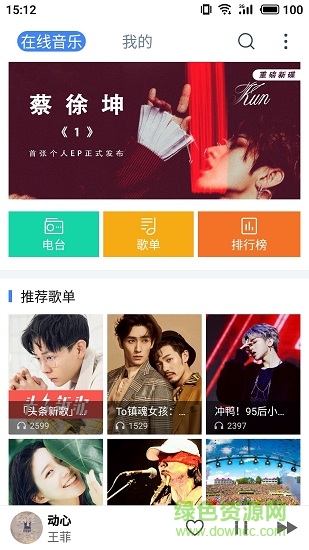 魅族gravity悬浮音箱 v1.1.1 安卓版0