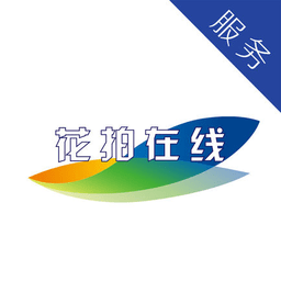 昆明花拍服务供app