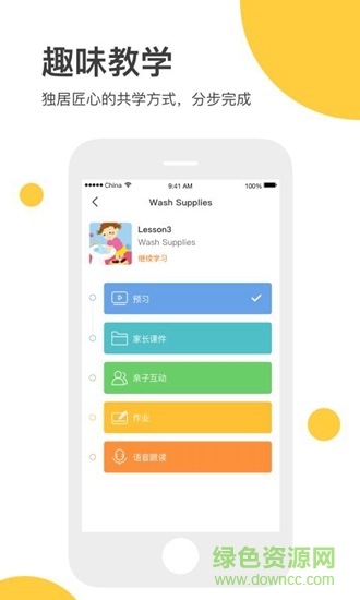 babyabc英语 v1.0.0 安卓版0