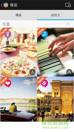 超级美颜美图 v4.1.4 安卓版0