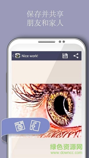 superphoto特效滤镜 v2.3.5 安卓版3