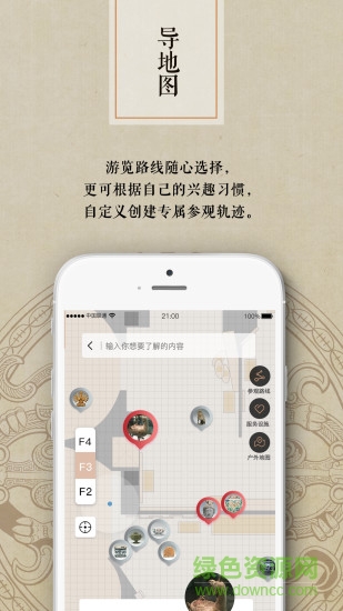 山西博物院手机版 v1.0.4 安卓版1
