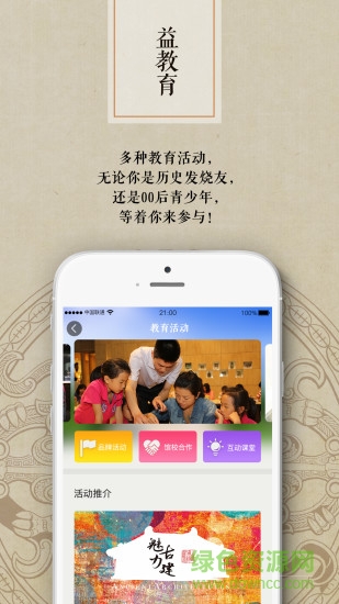 山西博物院手机版 v1.0.4 安卓版2