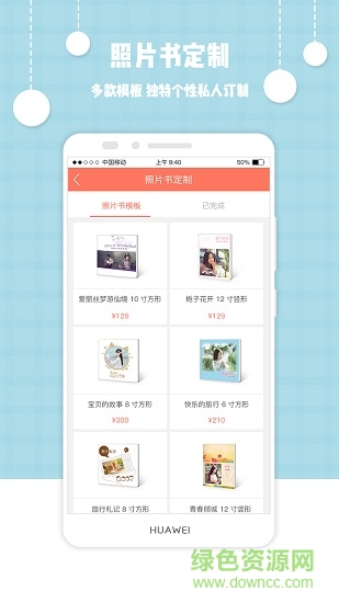 中国电信爱冲印 v1.9.1 安卓版1