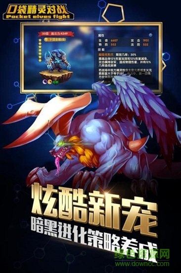 口袋精灵对战游戏 v1.0 安卓版2