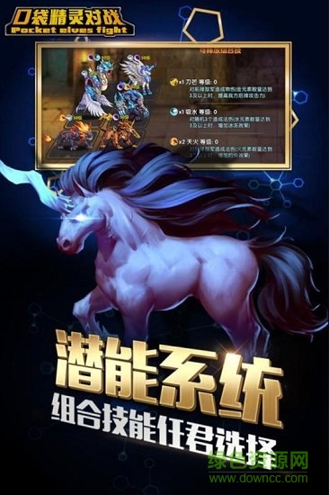 口袋精灵对战游戏 v1.0 安卓版4