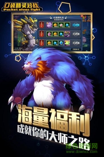 口袋精灵对战游戏 v1.0 安卓版0