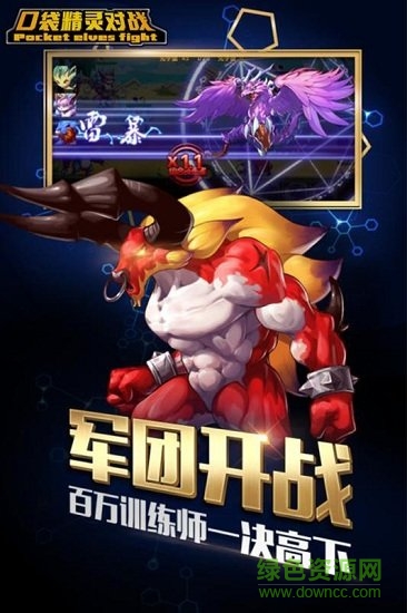 口袋精灵对战游戏 v1.0 安卓版1