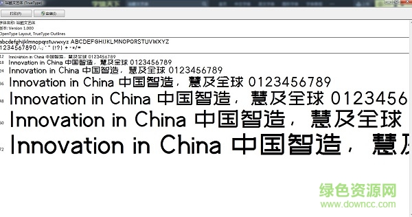 站酷文艺体otf 0