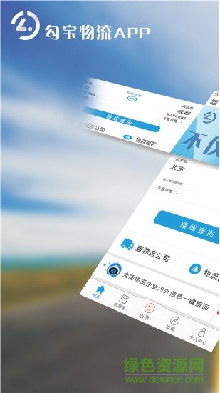勾宝 v2.5.7 安卓版0
