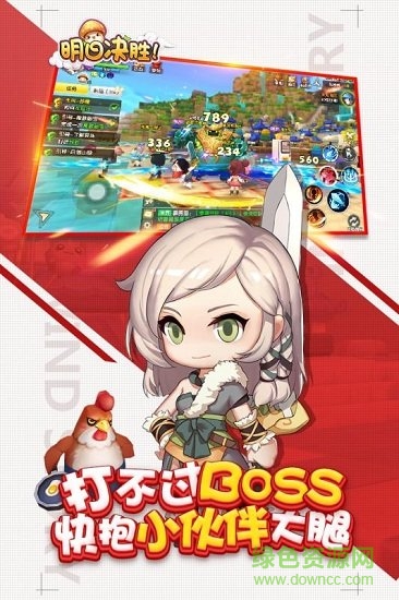 明日决胜腾讯手游 v1.3.0 安卓版1