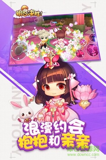 明日决胜腾讯手游 v1.3.0 安卓版2