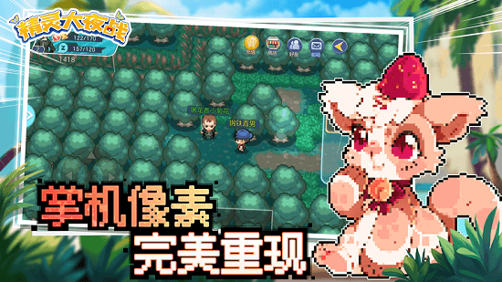 360萌宠大作战手游 v1.0.136 安卓版1