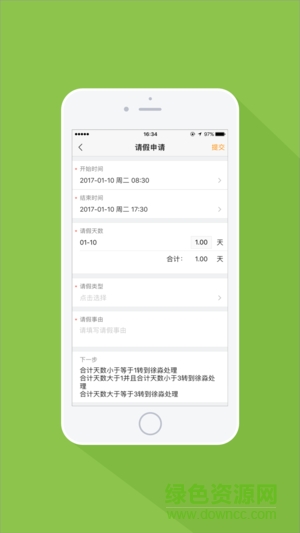 鲜驰达外勤 v6.1.1 安卓版1