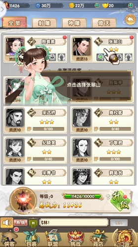 摩奇卡卡九指神丐手游 v2.0.2.4 安卓版0