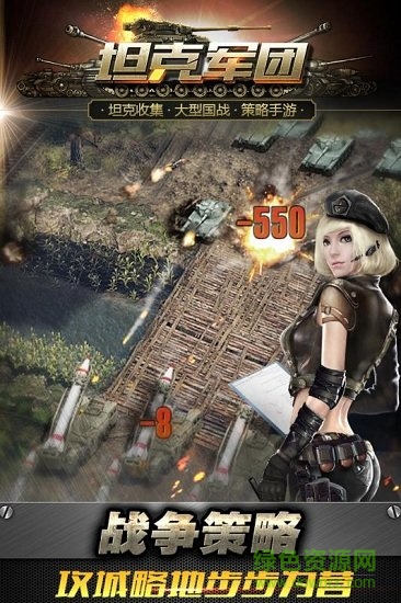 坦克军团变态公益服 v3.0.18 安卓版2