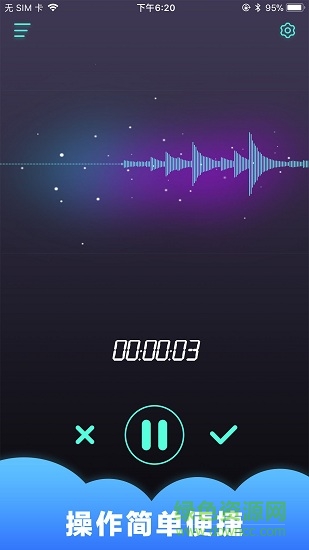 修音变声器app v3.0.0 安卓版0