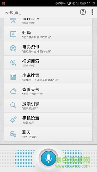 语音变声器app v3.2.1.133 安卓版0